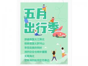 尼在身邊丨美麗中國行，尼特與你一起走過~